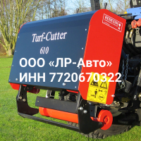 Дернорезчик Redexim Turf Cutter 610